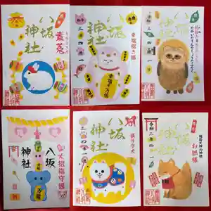 鹿角八坂神社の御朱印 2021年04月01日(木)〜(2021年03月31日(水) 19時52分55秒投稿)