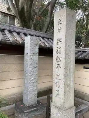 霊巌寺のその他建物