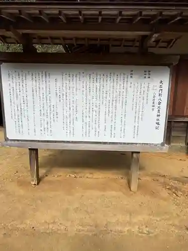 天石門別八倉比売神社(徳島県)