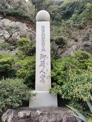 御厨人窟・神明窟の建物その他