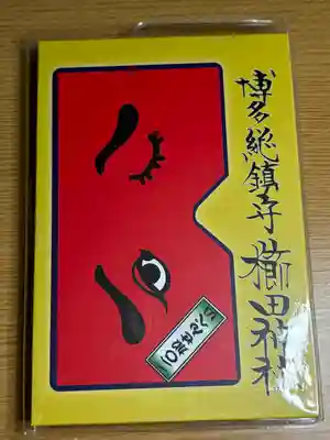 櫛田神社の御朱印帳