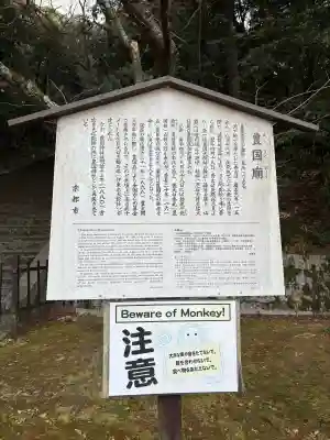 豊国廟（豊国神社飛地境内）の{uncategorized: "未分類", other: "その他", undefined: "問題あり", building: "その他建物", grave: "お墓", sacred_gate: "鳥居", guardian: "狛犬", statue: "像", buddha: "仏像", history: "歴史", nature: "自然", garden: "庭園", animal: "動物", pagoda: "塔", temizu: "手水舎", mountain_gate: "山門・神門", sanctuary: "本殿・本堂", subordinate: "末社・摂社", art: "芸術", scenery: "景色", jizo: "地蔵", ema: "絵馬", goshuin: "御朱印", omikuji: "おみくじ", items: "授与品その他", amulet: "お守り", goshuincho: "御朱印帳", eats: "食事", festival: "お祭り", votive_dance: "神楽", shichigosan: "七五三参", wedding: "結婚式", experience: "体験その他", initially: "初詣", around: "周辺", anti_infection: "感染症対策"}