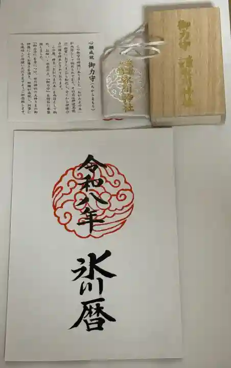 武蔵一宮氷川神社の{uncategorized: "未分類", other: "その他", undefined: "問題あり", building: "その他建物", grave: "お墓", sacred_gate: "鳥居", guardian: "狛犬", statue: "像", buddha: "仏像", history: "歴史", nature: "自然", garden: "庭園", animal: "動物", pagoda: "塔", temizu: "手水舎", mountain_gate: "山門・神門", sanctuary: "本殿・本堂", subordinate: "末社・摂社", art: "芸術", scenery: "景色", jizo: "地蔵", ema: "絵馬", goshuin: "御朱印", omikuji: "おみくじ", items: "授与品その他", amulet: "お守り", goshuincho: "御朱印帳", eats: "食事", festival: "お祭り", votive_dance: "神楽", shichigosan: "七五三参", wedding: "結婚式", experience: "体験その他", initially: "初詣", around: "周辺", anti_infection: "感染症対策"}