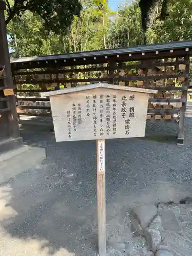 三嶋大社(静岡県)