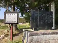 大屋神社の歴史