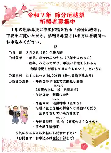 志賀理和氣神社(岩手県)