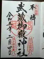 武蔵御嶽神社(東京都)