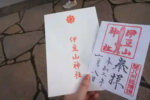 伊豆山神社の授与品その他