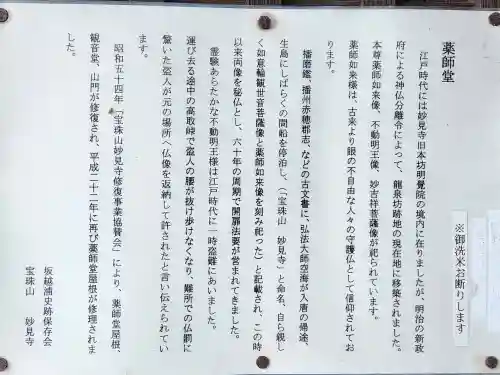 妙見寺(兵庫県)