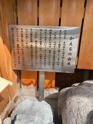 十番稲荷神社(東京都)