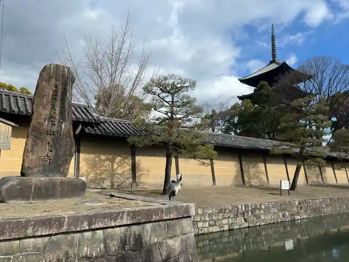 東寺(教王護国寺)(京都府)