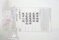 來迎院の体験その他