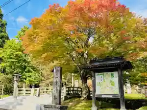土津神社|こどもと出世の神さま(福島県)(2024年10月24日(木) 15時15分09秒投稿)