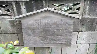 稲荷神社のその他建物