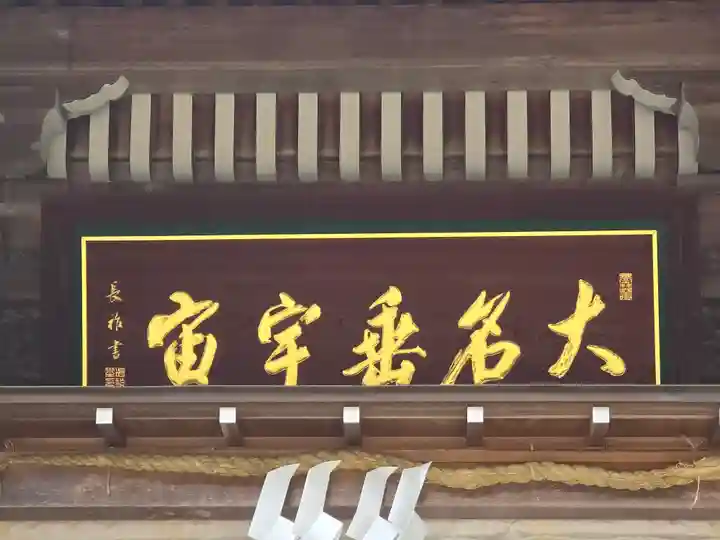 田村神社(滋賀県)