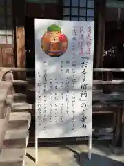 砥鹿神社（里宮）(愛知県)