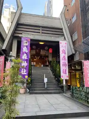 烏森神社の本殿・本堂