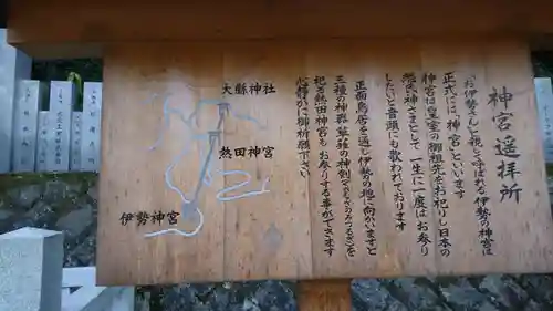 大縣神社の歴史