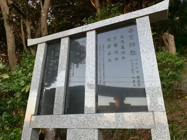 春日神社(千葉県)