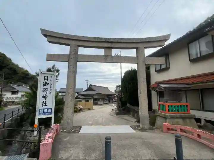 日御碕神社の{uncategorized: "未分類", other: "その他", undefined: "問題あり", building: "その他建物", grave: "お墓", sacred_gate: "鳥居", guardian: "狛犬", statue: "像", buddha: "仏像", history: "歴史", nature: "自然", garden: "庭園", animal: "動物", pagoda: "塔", temizu: "手水舎", mountain_gate: "山門・神門", sanctuary: "本殿・本堂", subordinate: "末社・摂社", art: "芸術", scenery: "景色", jizo: "地蔵", ema: "絵馬", goshuin: "御朱印", omikuji: "おみくじ", items: "授与品その他", amulet: "お守り", goshuincho: "御朱印帳", eats: "食事", festival: "お祭り", votive_dance: "神楽", shichigosan: "七五三参", wedding: "結婚式", experience: "体験その他", initially: "初詣", around: "周辺", anti_infection: "感染症対策"}