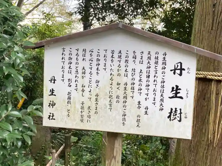 諏訪八幡神社のその他建物
