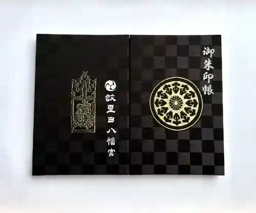 蚊里田八幡宮(長野県)