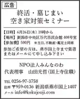国上寺(新潟県)
