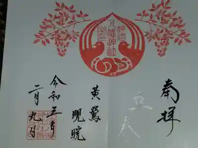 書いてもらえた。