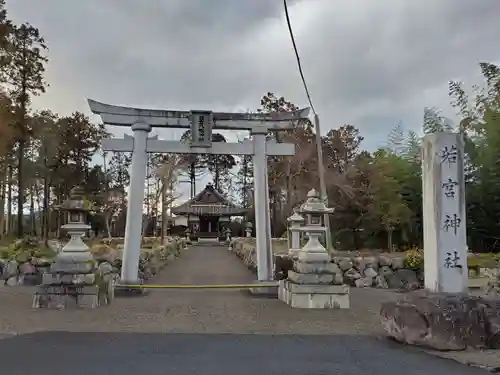 若宮八幡神社の鳥居