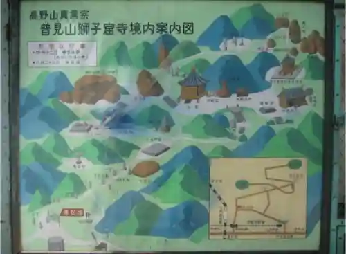 獅子窟寺のその他建物