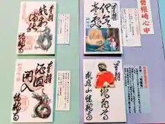 蟠龍寺の授与品その他