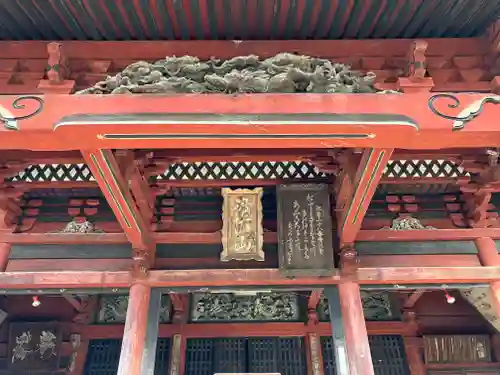 滑河山龍正院(千葉県)