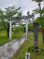 本荘神社の御朱印