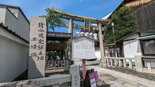 若宮八幡宮（陶器神社）(京都府)