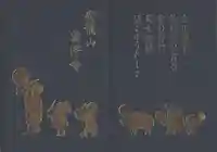 雲澤寺の御朱印帳