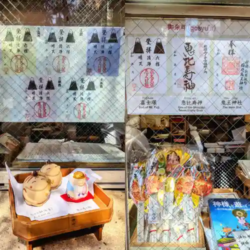 稲荷鬼王神社の御朱印