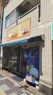 本牧神社(神奈川県)