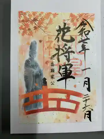 北畠神社の{uncategorized: "未分類", other: "その他", undefined: "問題あり", building: "その他建物", grave: "お墓", sacred_gate: "鳥居", guardian: "狛犬", statue: "像", buddha: "仏像", history: "歴史", nature: "自然", garden: "庭園", animal: "動物", pagoda: "塔", temizu: "手水舎", mountain_gate: "山門・神門", sanctuary: "本殿・本堂", subordinate: "末社・摂社", art: "芸術", scenery: "景色", jizo: "地蔵", ema: "絵馬", goshuin: "御朱印", omikuji: "おみくじ", items: "授与品その他", amulet: "お守り", goshuincho: "御朱印帳", eats: "食事", festival: "お祭り", votive_dance: "神楽", shichigosan: "七五三参", wedding: "結婚式", experience: "体験その他", initially: "初詣", around: "周辺", anti_infection: "感染症対策"}