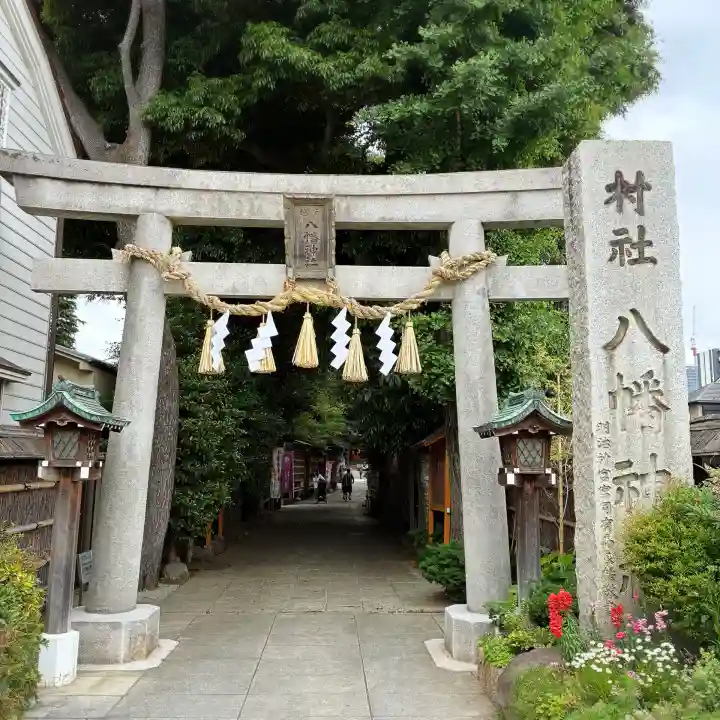 戸越八幡神社(東京都)