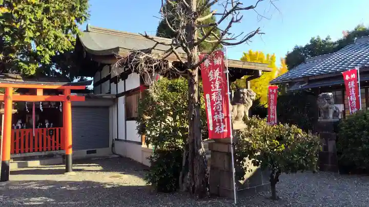 鎌達稲荷神社(京都府)