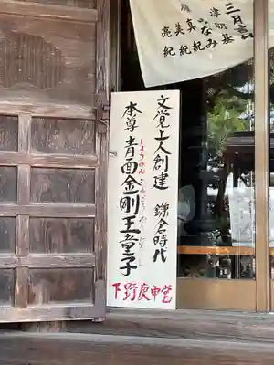 下野庚申堂(岐阜県)