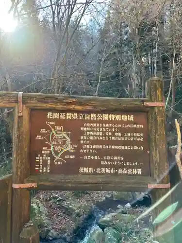 花園神社(茨城県)