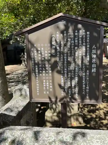 八坂神社(山口県)