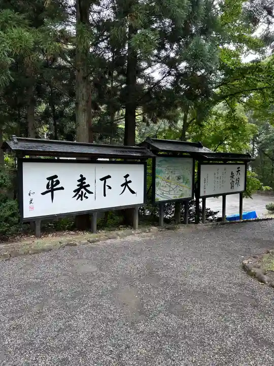 身曾岐神社(山梨県)