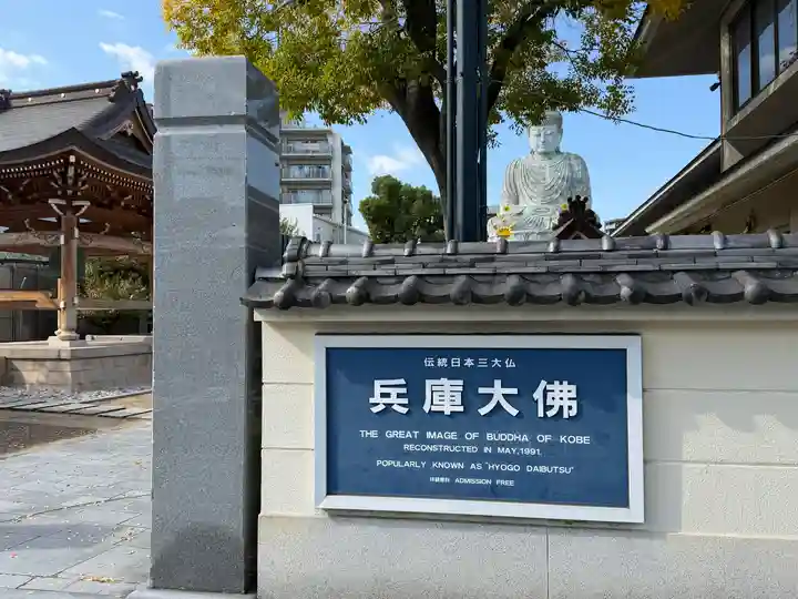 能福寺(兵庫県)