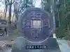 聖神社の{uncategorized: "未分類", other: "その他", undefined: "問題あり", building: "その他建物", grave: "お墓", sacred_gate: "鳥居", guardian: "狛犬", statue: "像", buddha: "仏像", history: "歴史", nature: "自然", garden: "庭園", animal: "動物", pagoda: "塔", temizu: "手水舎", mountain_gate: "山門・神門", sanctuary: "本殿・本堂", subordinate: "末社・摂社", art: "芸術", scenery: "景色", jizo: "地蔵", ema: "絵馬", goshuin: "御朱印", omikuji: "おみくじ", items: "授与品その他", amulet: "お守り", goshuincho: "御朱印帳", eats: "食事", festival: "お祭り", votive_dance: "神楽", shichigosan: "七五三参", wedding: "結婚式", experience: "体験その他", initially: "初詣", around: "周辺", anti_infection: "感染症対策"}