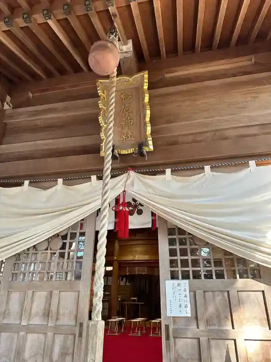 杉原神社の本殿・本堂