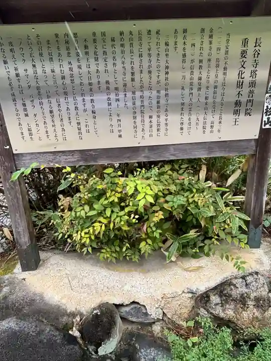 普門院(奈良県)