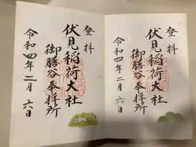 御朱印の記録の為に投稿。