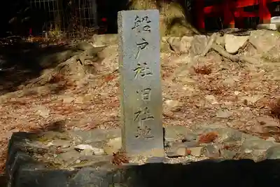 春日大社のその他建物